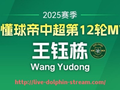 海豚直播-东德的德甲球队有哪些，这些球队在联赛中的表现如何？（东德的足球队）